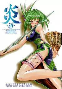 [Müchner Illustrierte] {Shaman King} MünchenGraph Vol. X [English Translated by Tonigobe]