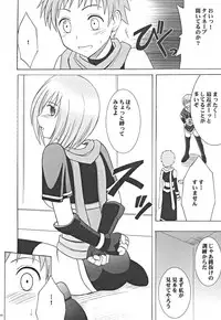 [Crimson Comics (Carmine)] Onmitsu Koudou (Star Ocean 3)