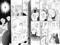 B-BOY Phoenix 15 Shitsuji Tokushū