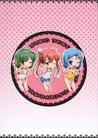 (COMIC1☆4) [High-Spirit (aogiripenta)] Josou Musuko Vol. 02 (Yamitsuki!) [Chinese] [瑞树汉化组]