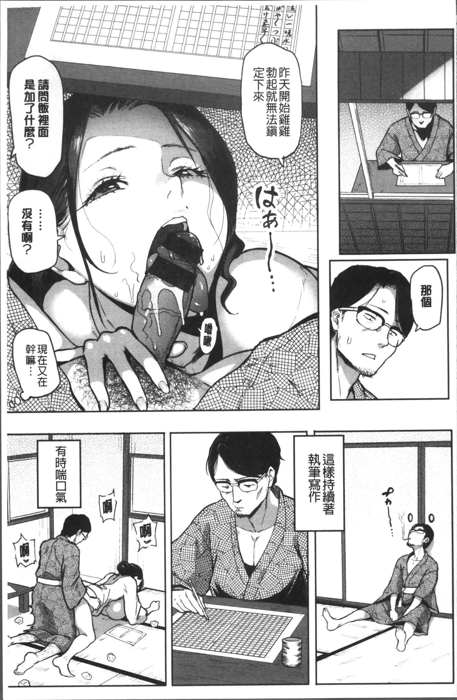 NIKUHITSU ~Sensei no Fukujuu Lesson~