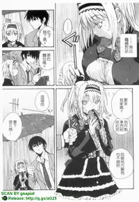 [Kika = Zaru] Ane ☆ Fes | 鄰家大姊姊 [Chinese]