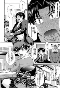 [Tsukino Jyogi] Tsuyairo Jouwa