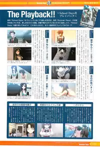 SummerDays Visual Guide Book