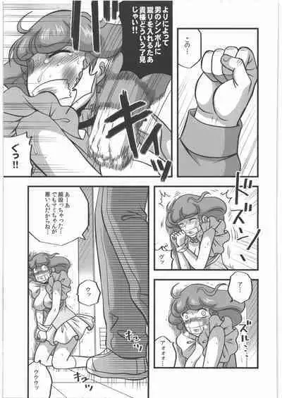 (C87) [StoneCake (Murai Kei)] Yogosareta Tenshi (Mahou no Tenshi Creamy Mami)