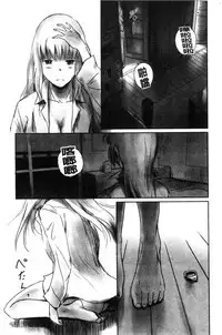 [Mashiraga Aki] FORK IN THE ROAD [Chinese]