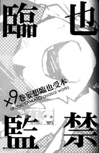 (Ikebukuro Crossroads × 2) [Arabic Yamato (Asaisai)] Izaya Kankin (Durarara!!) [English] [Flipped Switch Scanlations]