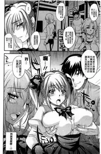 [Kobayashi Youkoh] Yuuwaku Yuukou | 淫蕩誘惑 [Chinese]