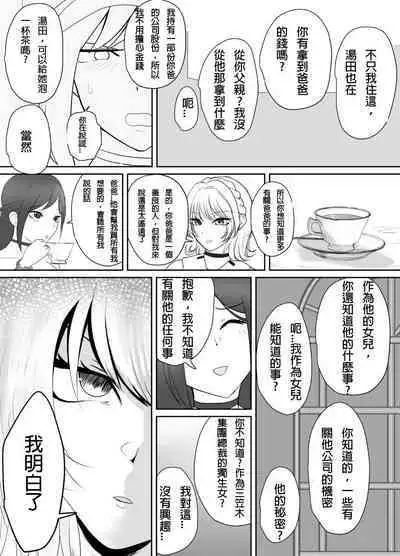 A young lady being arrested 13-14