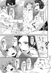 [Takishiro Mikitaka] Yogariana