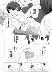 (Kouroumu 12) [Tojora-men (Toujou)] WALL (Touhou Project) [Chinese] [oo君個人漢化]