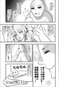 [Taihei Tengoku] Enjyo-Kosai