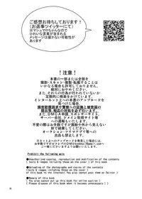 [Eros&Entertainment (Kyokkai)] Natsumatsuri (World Trigger) [Digital]