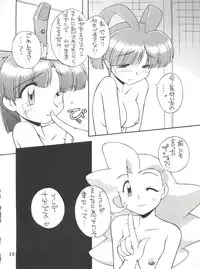 (CR23) [Manitou (Nakajima Rei)] Manitou EFC (GaoGaiGar)