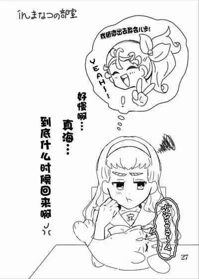 yaritaigotone do my best