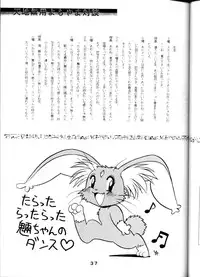 [System Gzzy] Tenchi Touraku DDT (Tenchi Muyou!)