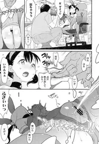 [Ookami Uo] (Ryuushutsu) JSJC Naisho no Jian [Digital]