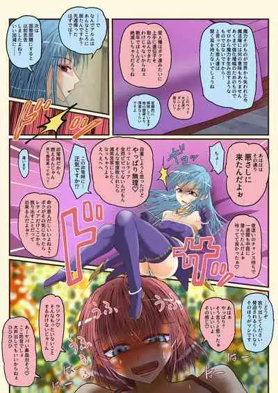 Madouhyouki Retia Muryokuka Misshitsu Kyousei Nakayoshi