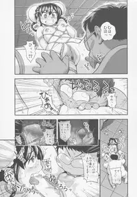 (C88) [Spermation (Tamatsuyada)] Henshin!? Sukekomassu!! Soushuuhen 3 "China Bokan" Hen