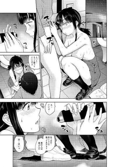 [Azuse] Erohon o Sutetara Konoko ga Tsurechatta!? Ch. 1-15