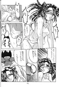 [Tenraiga (Amatsu Sae)] Tenshi Kai (Variable Geo)