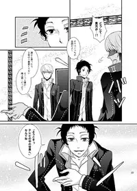 [plus plus (Yamori)] THE EMPTY WORLD (Persona 4) [Digital]