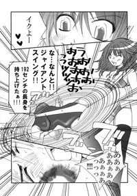 [Nanohana800] Marika Explosion 4 [Digital]