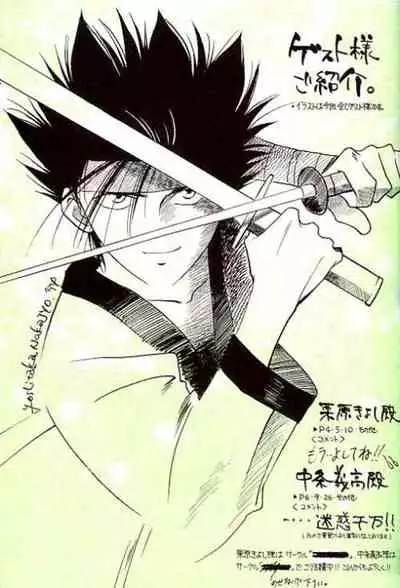 Rurouni de Gozaru Yo.