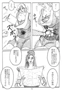 [Mudai Document Kari] Unknown Comic