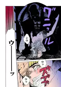 [Momoyama Jirou] MOMO-DON [Full Color]