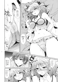 (C83) [Kurimomo (Tsukako)] Cheria-chan no Pajama de Ojama (Tales of Graces)