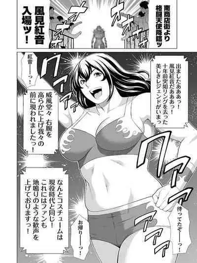 Bentenbashi Minamishouten Machi Joshi Puroresu Vol. 1