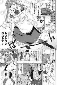 COMIC Potpourri Club 2012-08 [Digital]