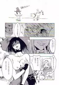 (C62) [FAKESTAR (Miharu)] NIGHT FOOD (Guilty Gear)