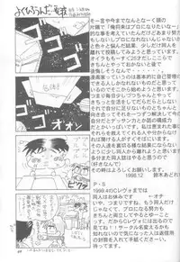 (C55) [GOLD RUSH (Suzuki Address)] Jun'ai Daiginjou (Kare Kano)