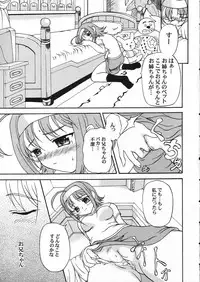 [Doku pepper (Shiina Kazuki)] Rainy Blue (Kimi ga Nozomu Eien)