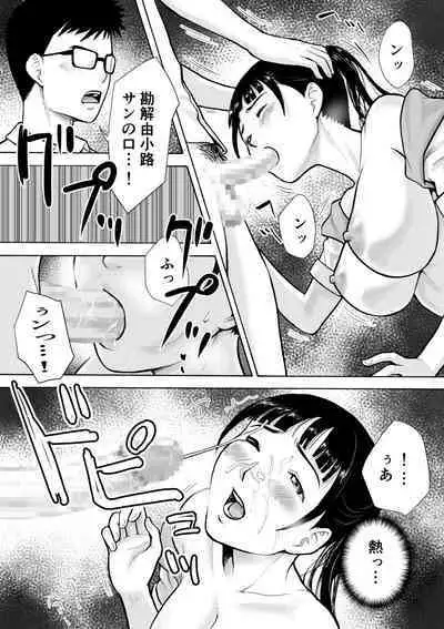 Naked Desire Nouryokusha Kadenokouji Ai wa Kanjiru..!