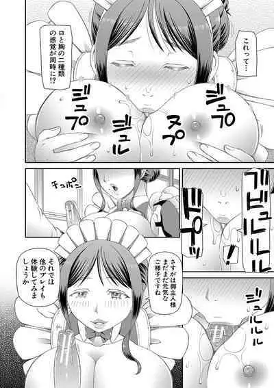 Tokushu Play Hajimemashita - I Started Special Play