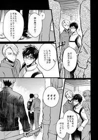 (Ginban no Glory 2) [Nikka] YuuVic Mob Rape (Yuri!!! on ICE)