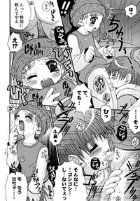 [Meguro Linu] Shounen Kairaku Seiiki (Boy pleasure region)