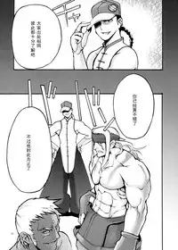 [thultwul (Yunioshi)] JamJam2004 Kai (Street Fighter) [2005-01] [Chinese] [黑条汉化]