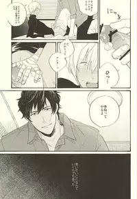 (Ikai Toshi no Arukikata) [q9 (Agata)] Toute wa Sono Kotae (Kekkai Sensen)