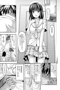 [Yuzuki N Dash] Sister ♥ Control