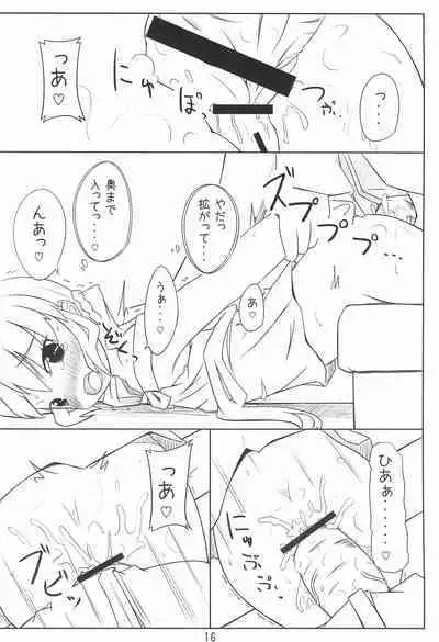 Ojou-sama to Sex suru dake no Hon.