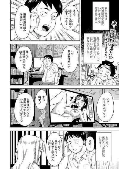 [Saito Tsubame] Inaka no Naka no Shoujo-tachi [Digital]