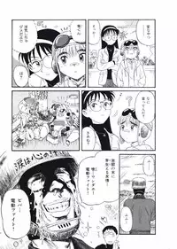 [Nishikawa Rosuke] Love Kome Dendou Fighter