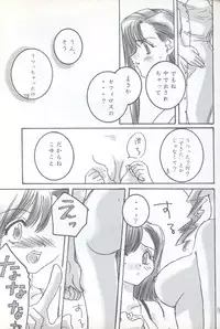 (C55) [Omiotsuke (Sanari, Soumi Shirei)] Mekurumeku Memai (Final Fantasy VII)