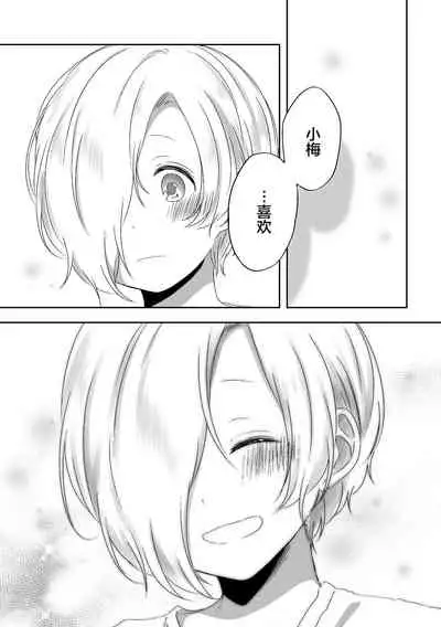 Kimi no Koto ga Shiritai