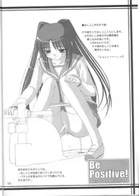 (C68) [Juicy Fruits (Satomi Hidefumi)] Be Positive! (ToHeart 2)