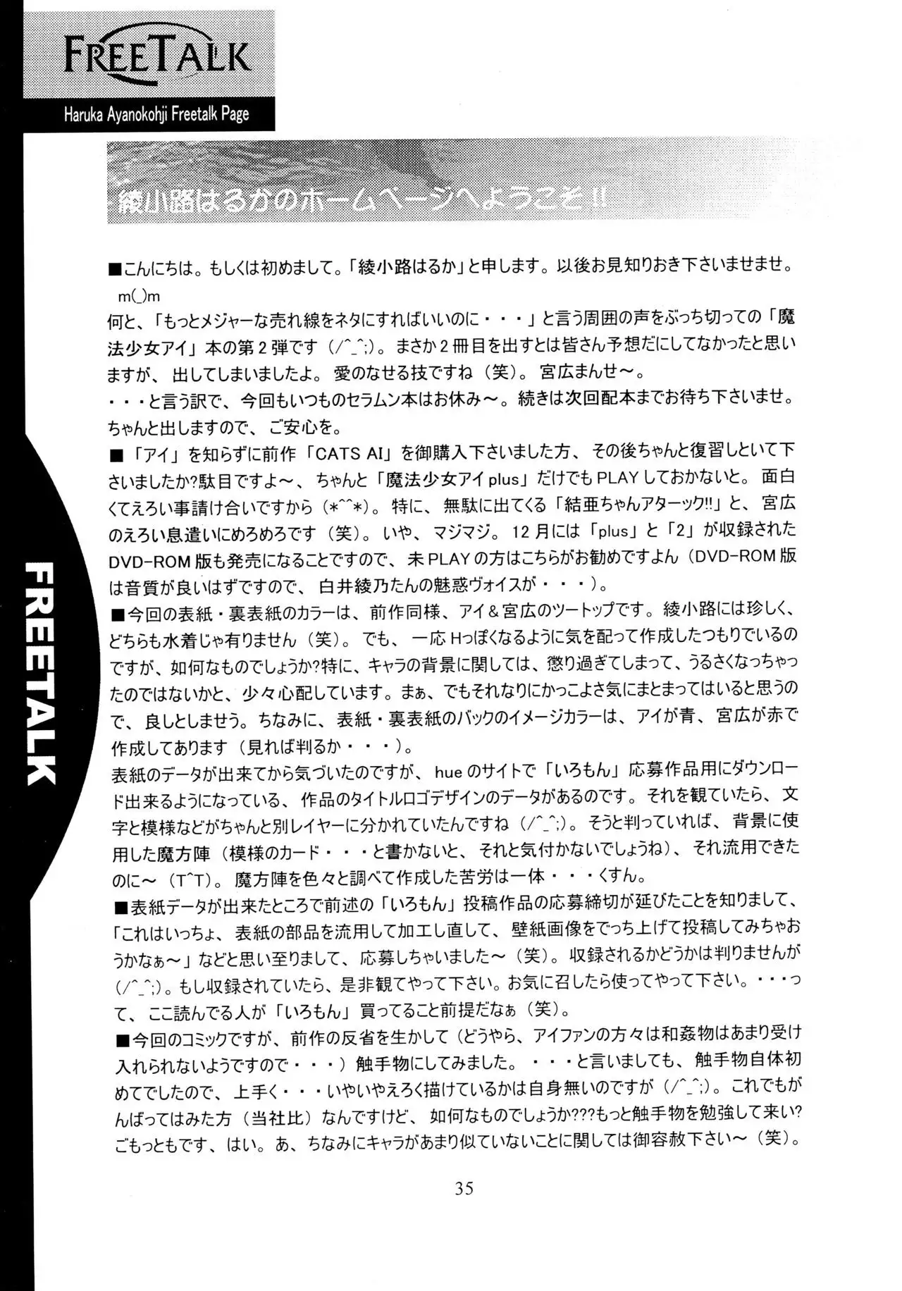 ROSE WATER 18 ULTRA AI